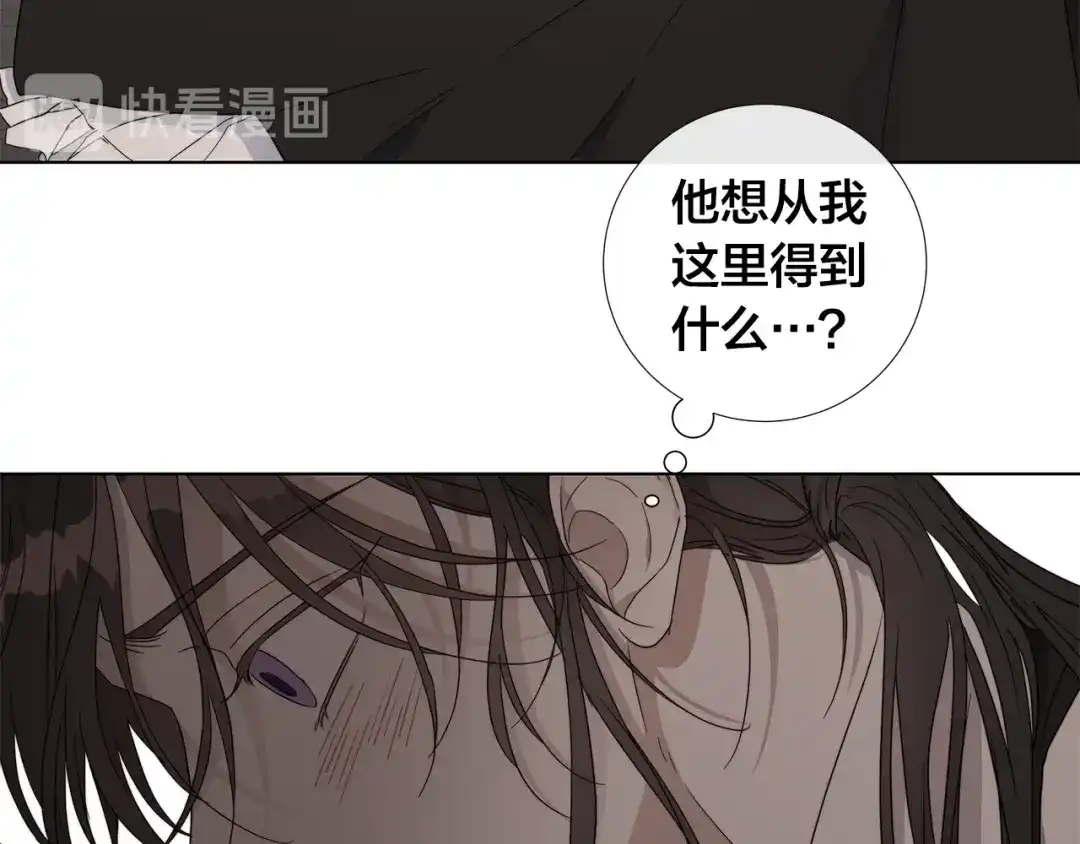 《日蚀之刻》第39话 你的选择 第50页