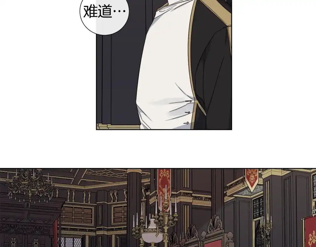 《日蚀之刻》第40话 难以治愈 第44页