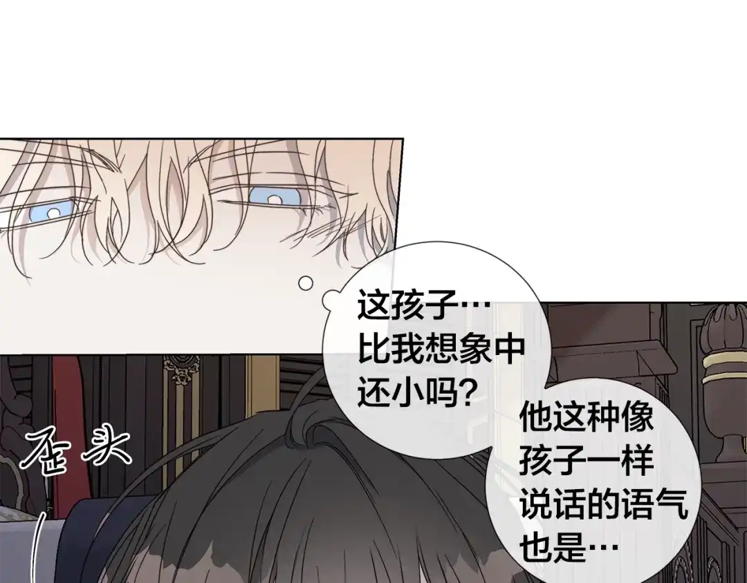 《日蚀之刻》第40话 难以治愈 第90页