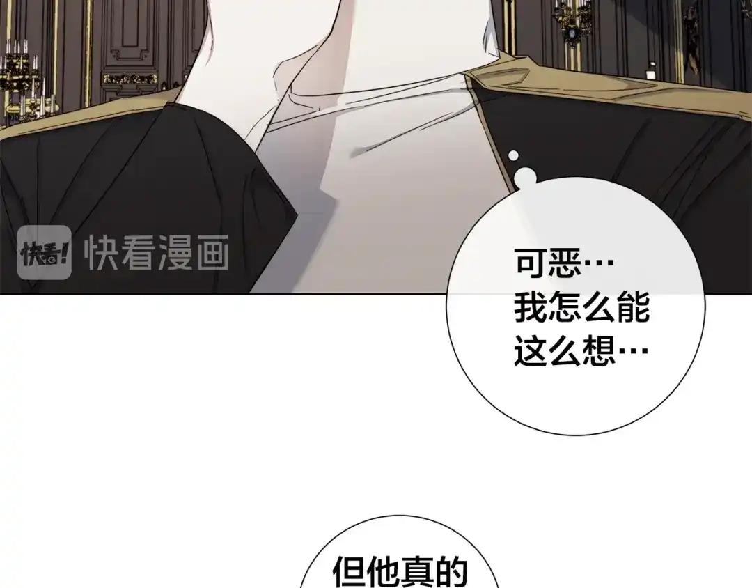 《日蚀之刻》第40话 难以治愈 第53页