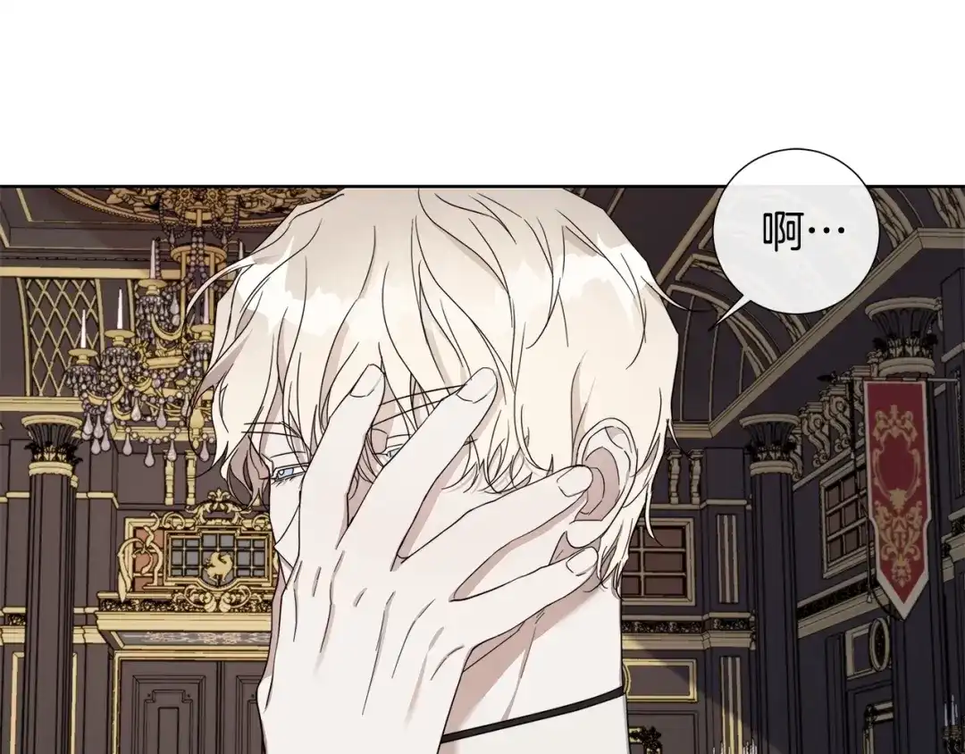 《日蚀之刻》第40话 难以治愈 第52页