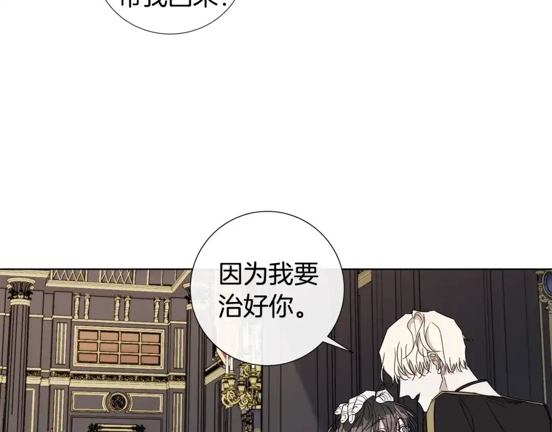 《日蚀之刻》第40话 难以治愈 第88页