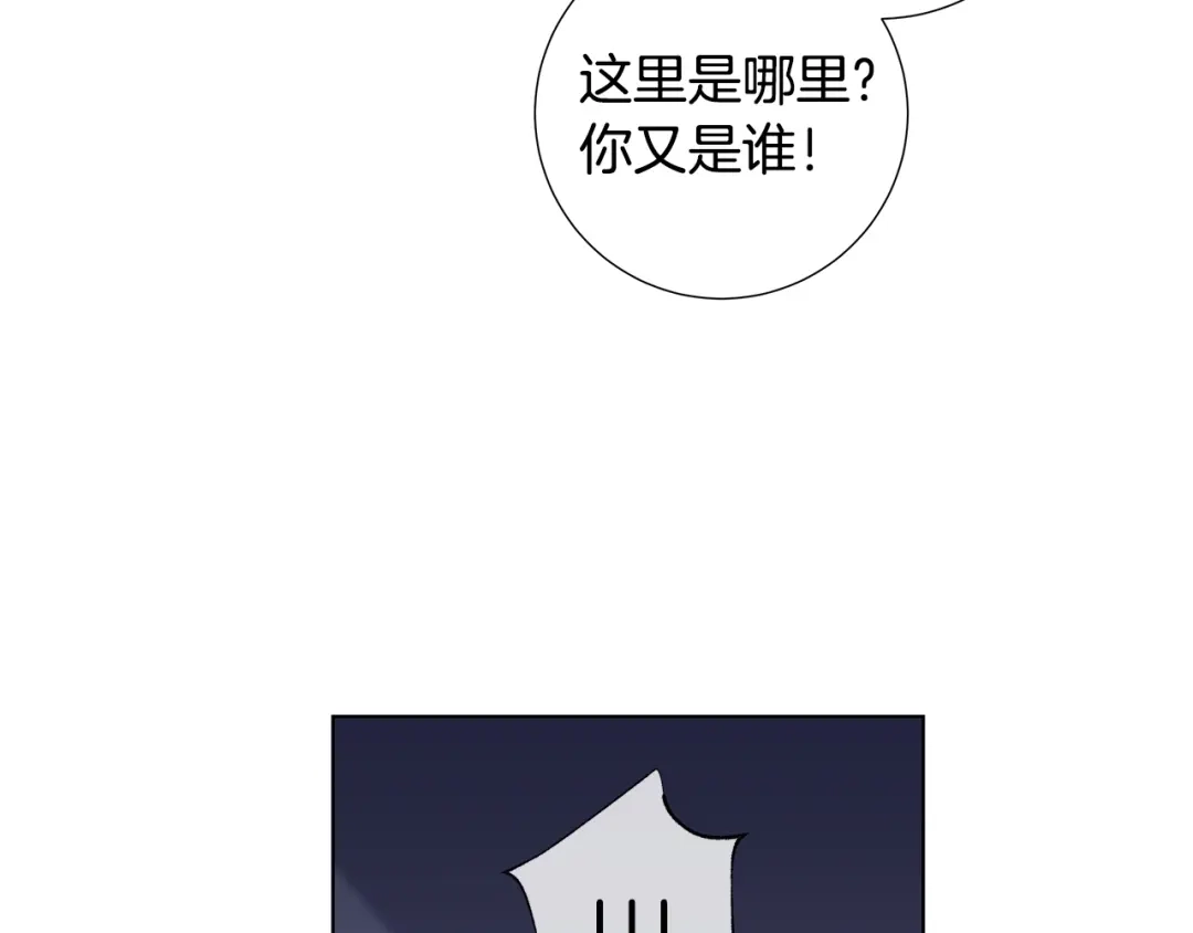 《日蚀之刻》第40话 难以治愈 第59页