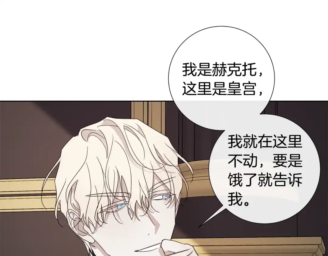 《日蚀之刻》第40话 难以治愈 第63页