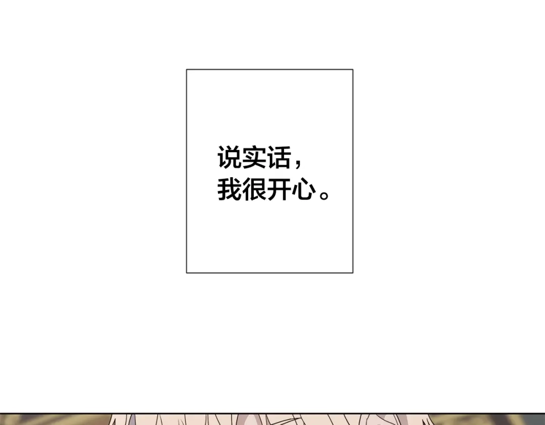 《日蚀之刻》第40话 难以治愈 第97页