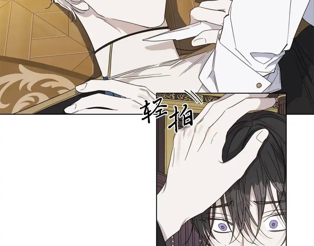 《日蚀之刻》第40话 难以治愈 第79页