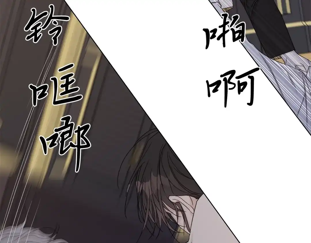 《日蚀之刻》第40话 难以治愈 第75页