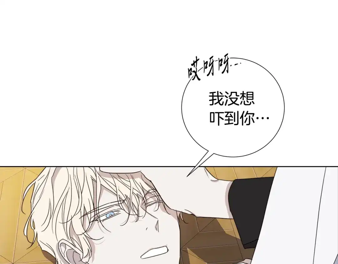 《日蚀之刻》第40话 难以治愈 第78页