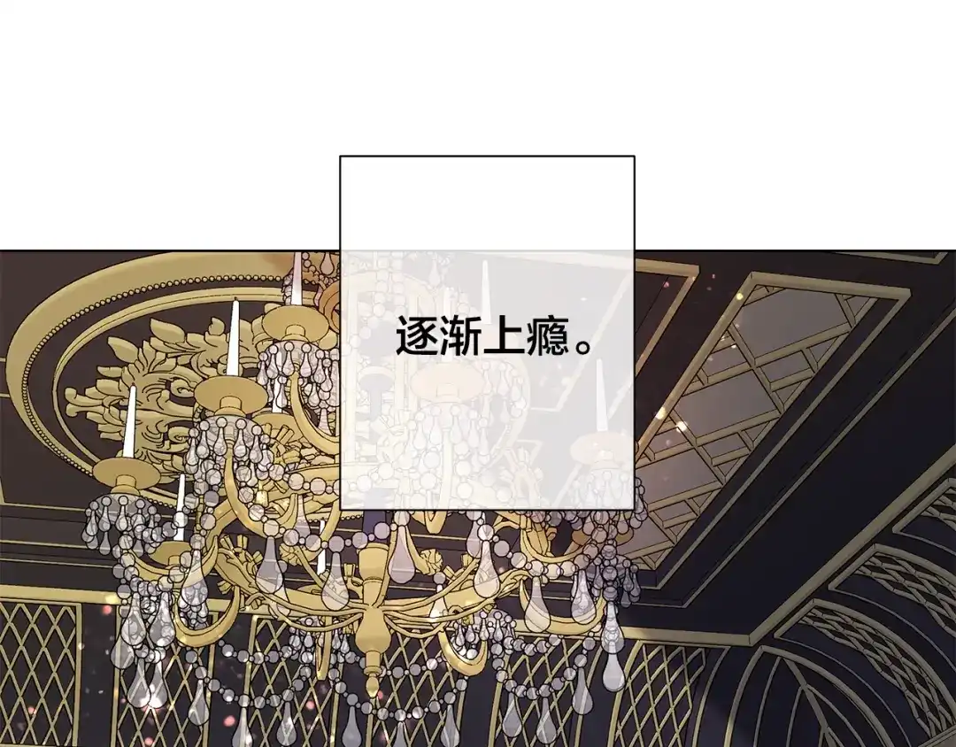 《日蚀之刻》第40话 难以治愈 第114页