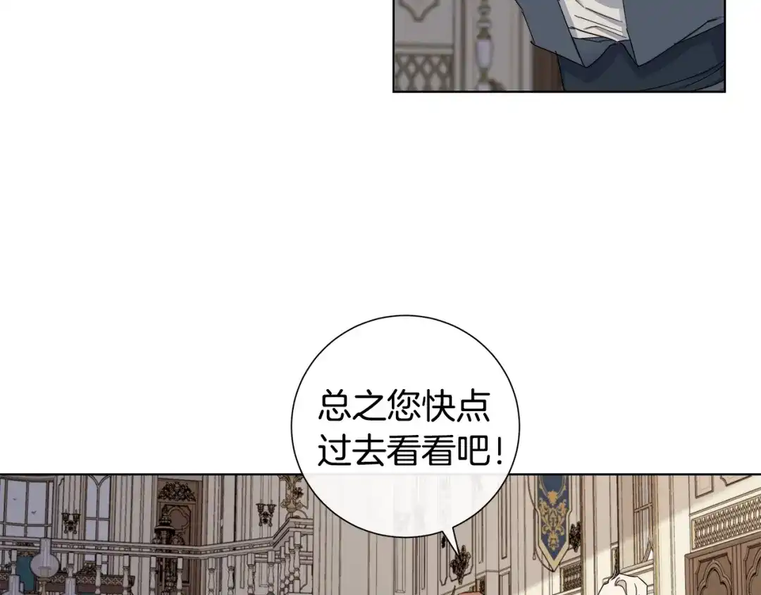 《日蚀之刻》第40话 难以治愈 第38页