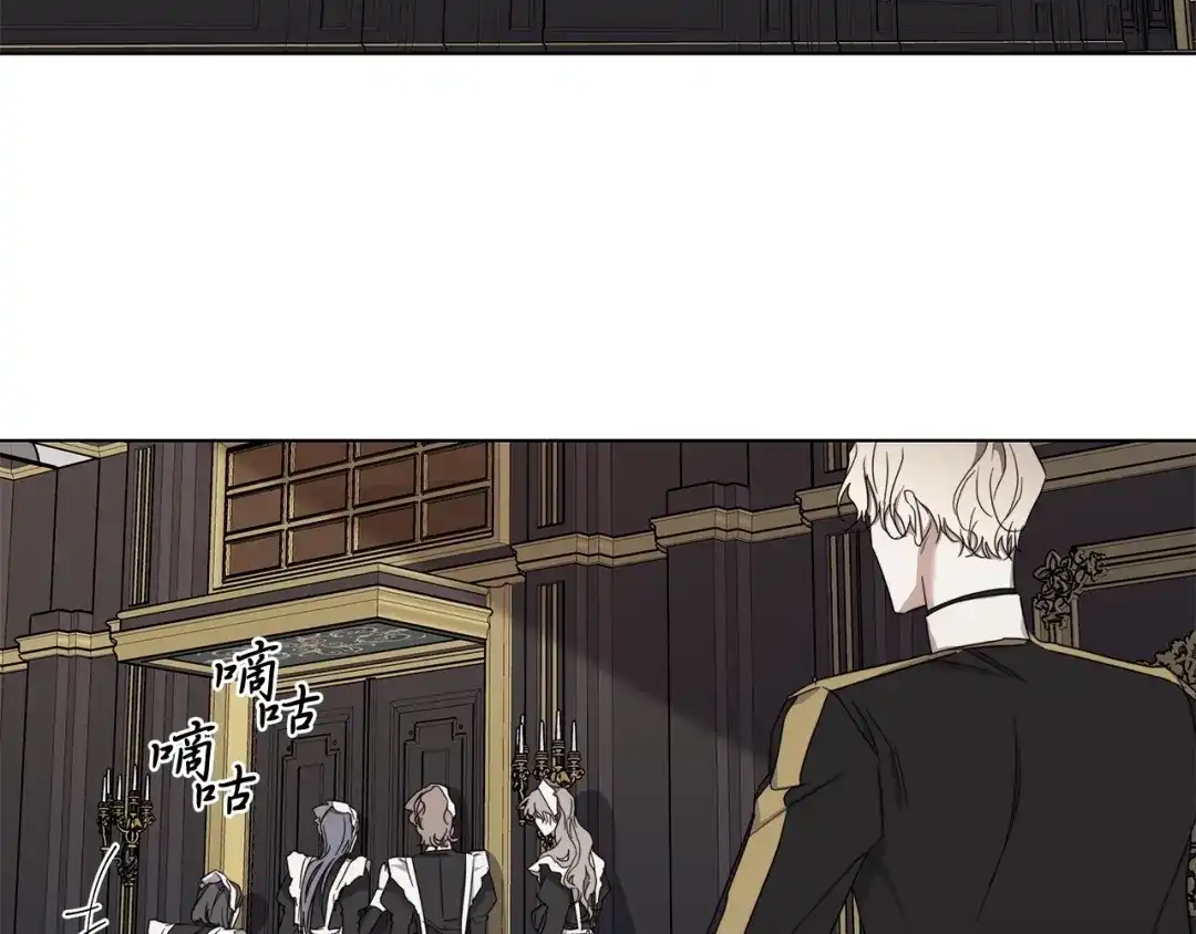 《日蚀之刻》第40话 难以治愈 第41页