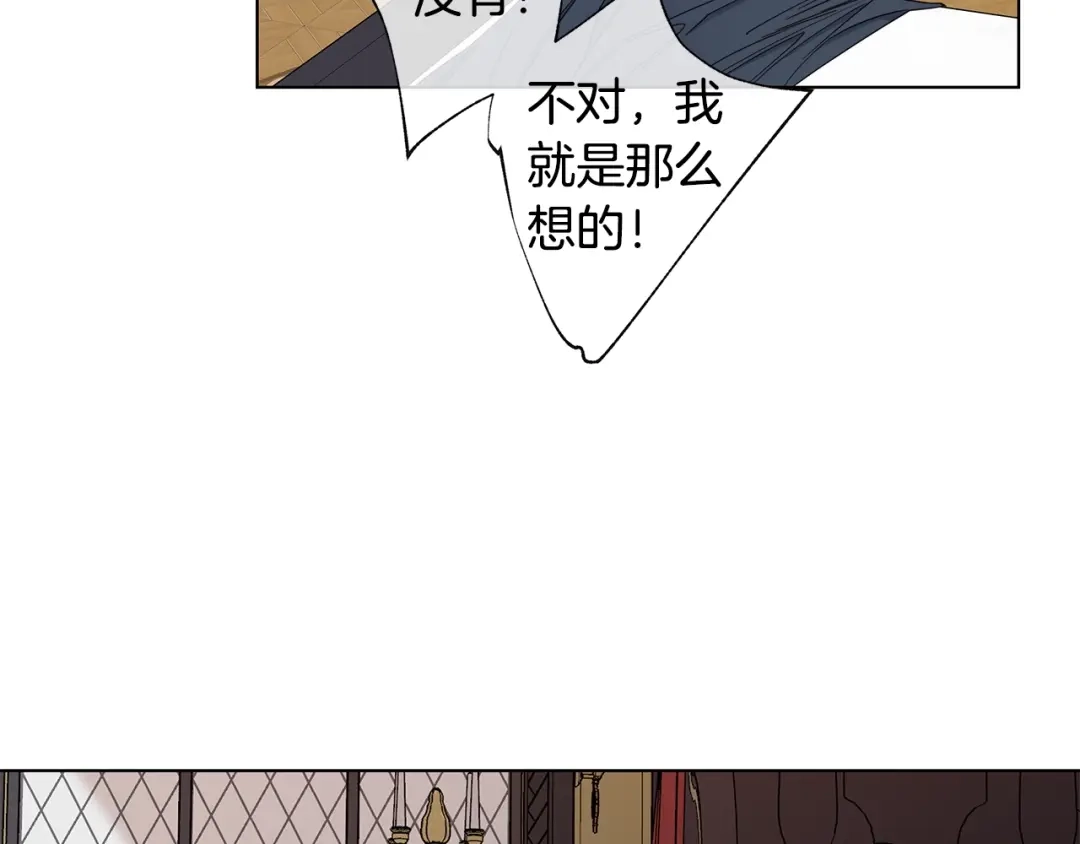 《日蚀之刻》第40话 难以治愈 第68页