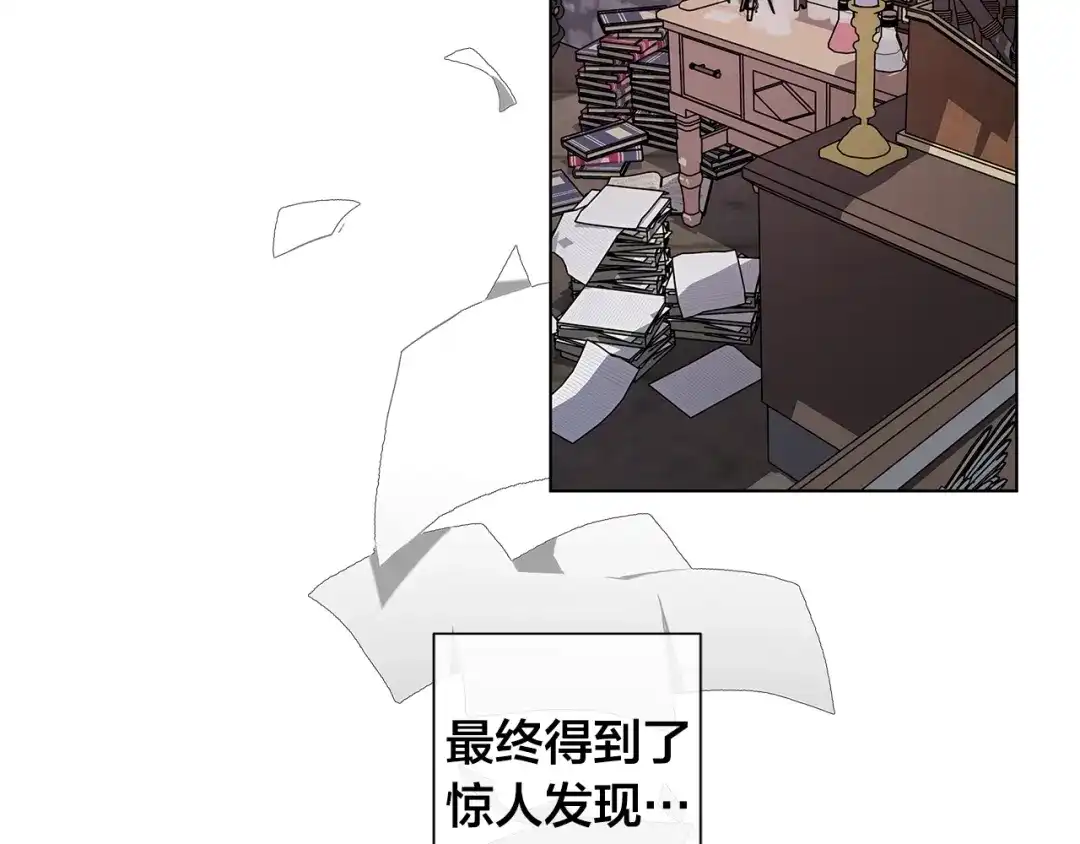 《日蚀之刻》第40话 难以治愈 第14页