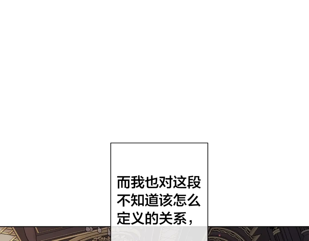 《日蚀之刻》第40话 难以治愈 第112页