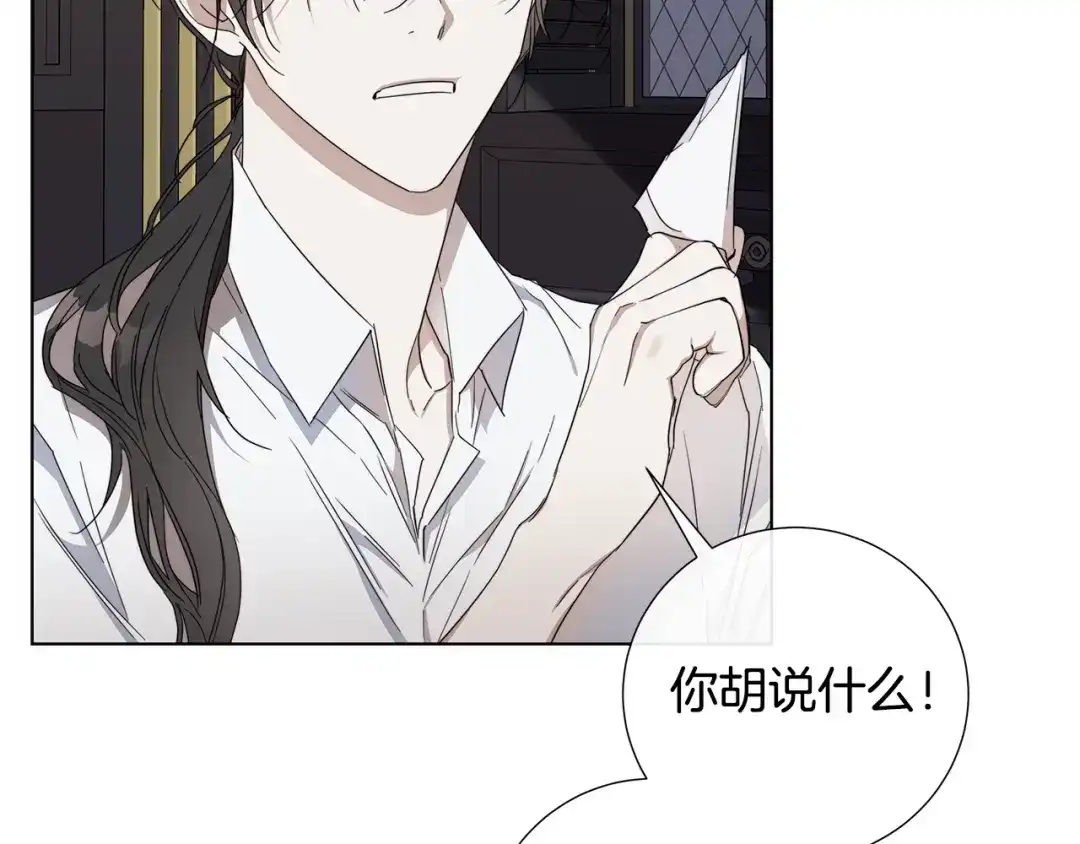 《日蚀之刻》第40话 难以治愈 第58页