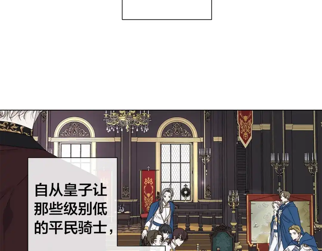 《日蚀之刻》第40话 难以治愈 第2页