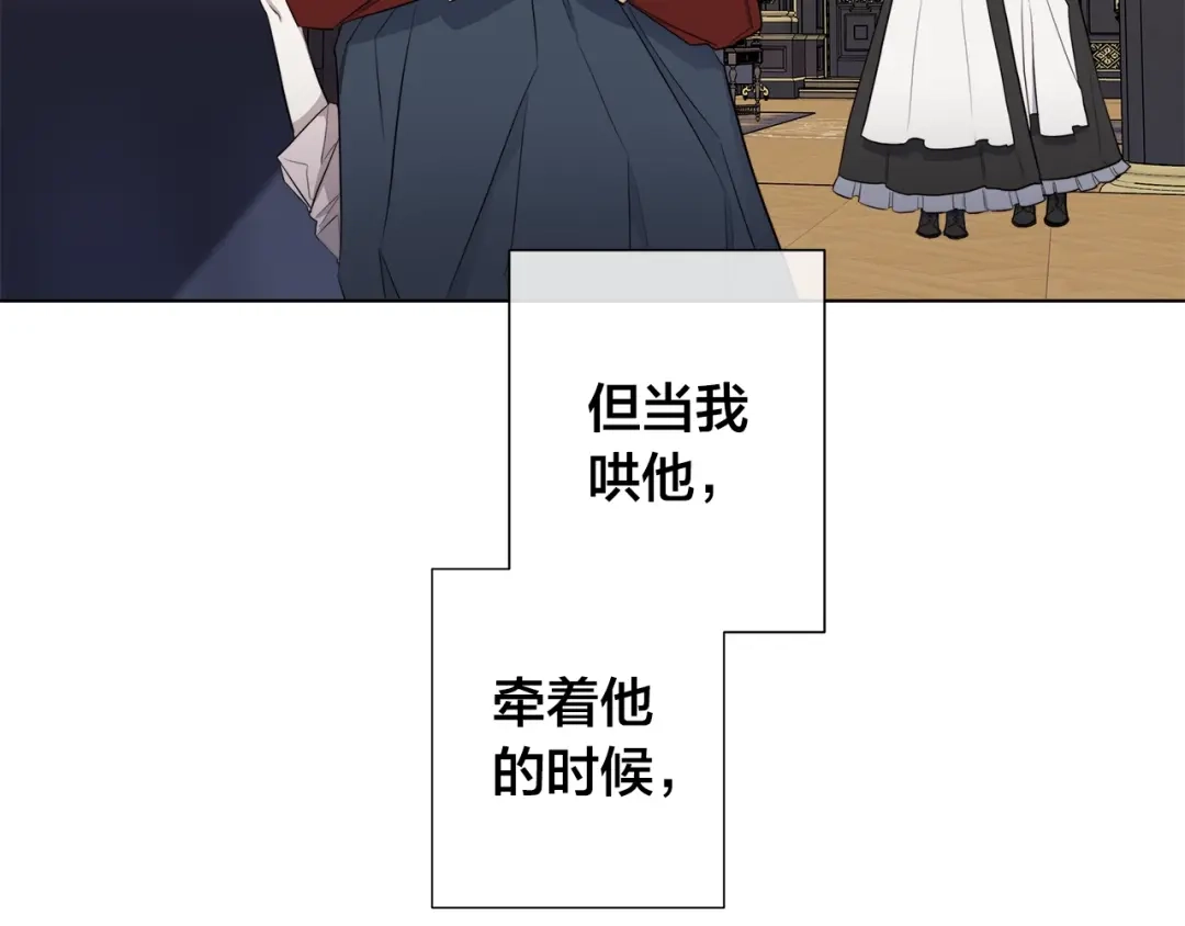 《日蚀之刻》第40话 难以治愈 第107页