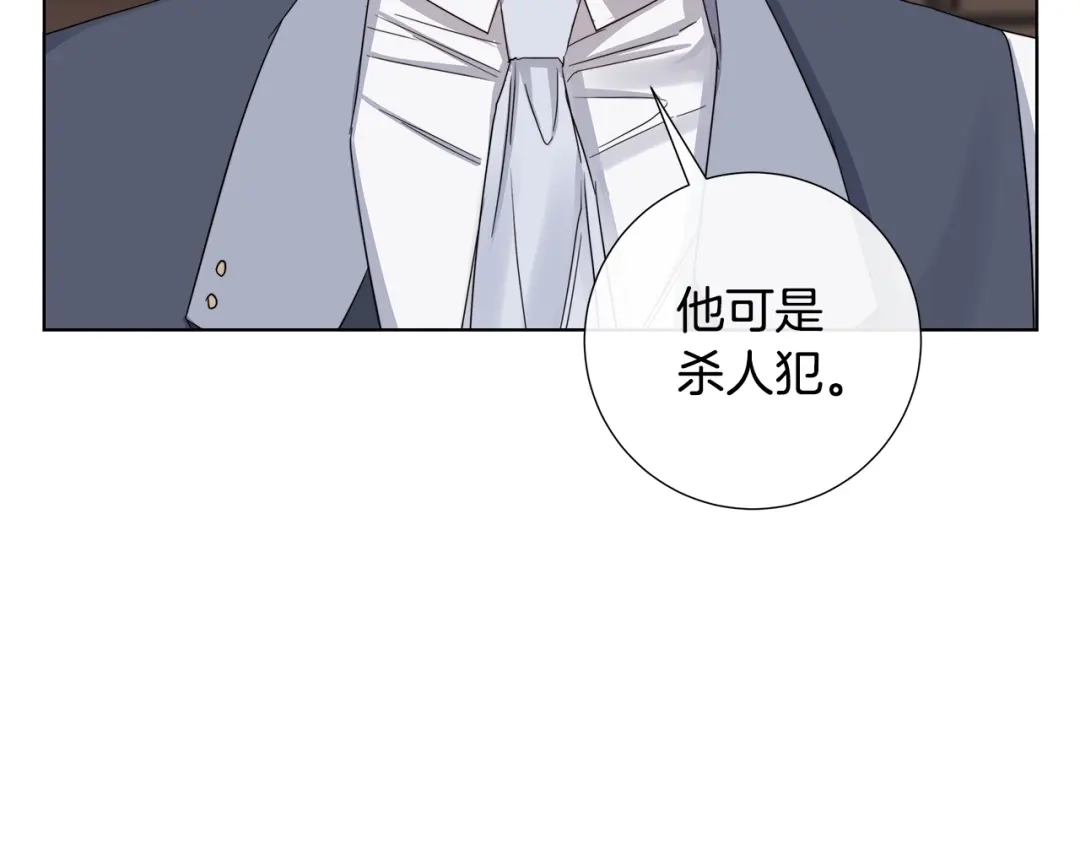 《日蚀之刻》第41话 解药 第62页