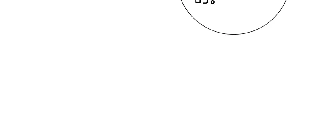 《日蚀之刻》第41话 解药 第16页