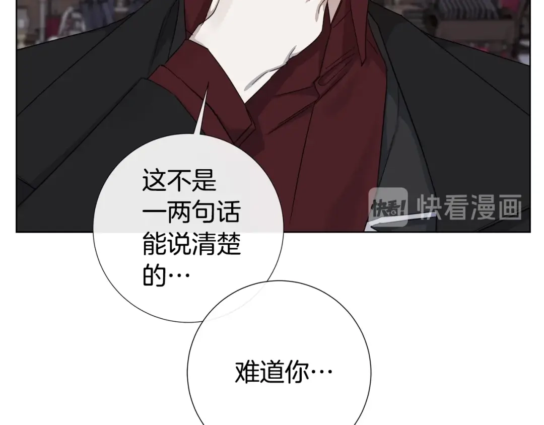《日蚀之刻》第41话 解药 第64页