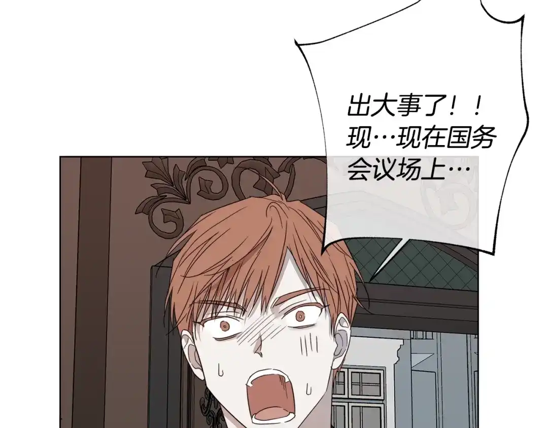 《日蚀之刻》第41话 解药 第94页