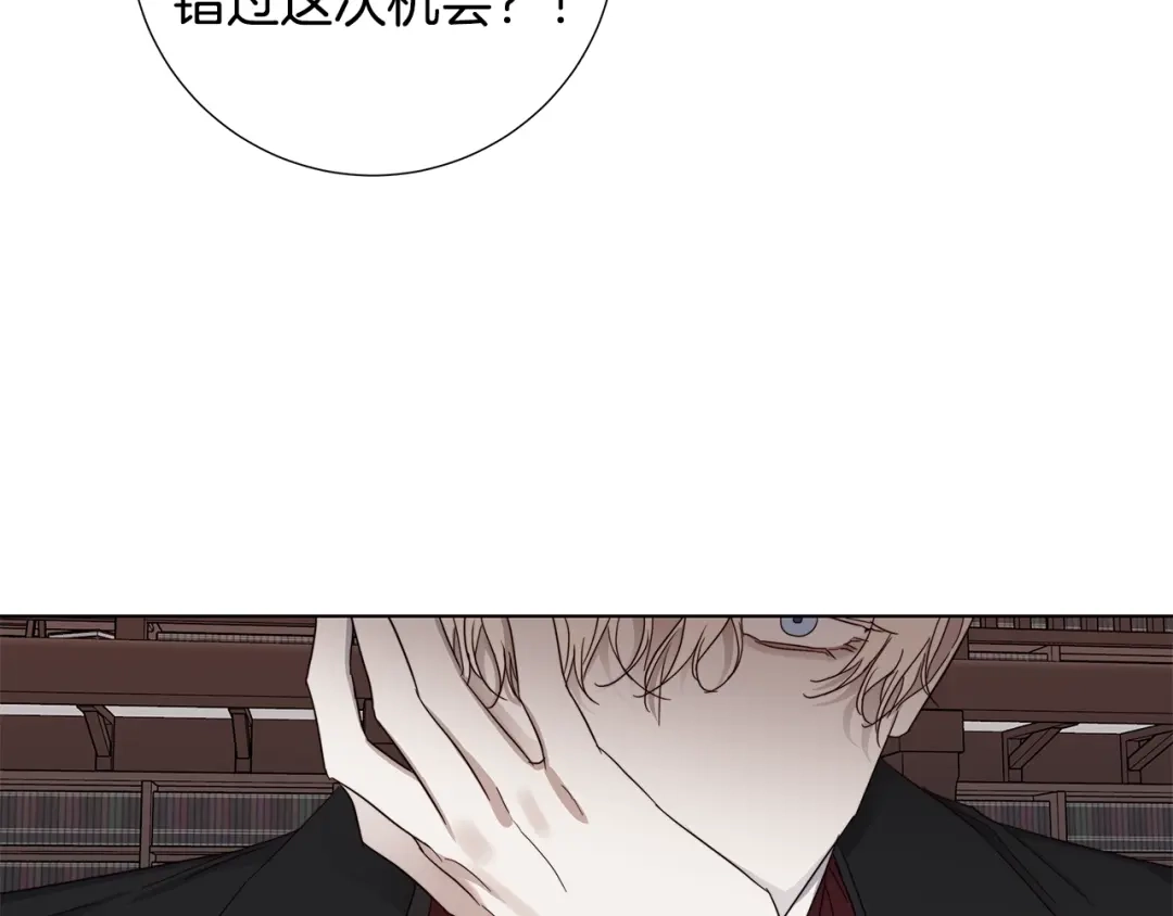 《日蚀之刻》第41话 解药 第78页