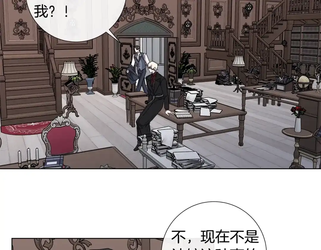 《日蚀之刻》第41话 解药 第52页