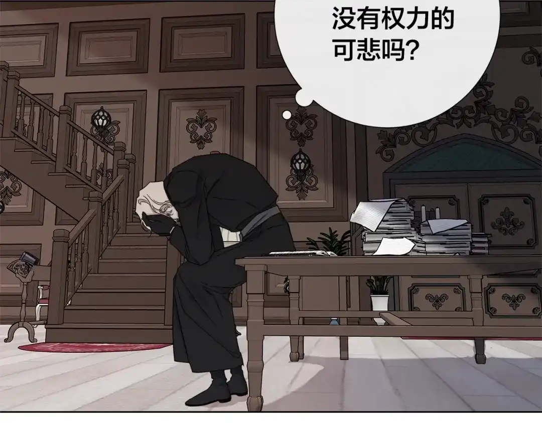 《日蚀之刻》第41话 解药 第45页