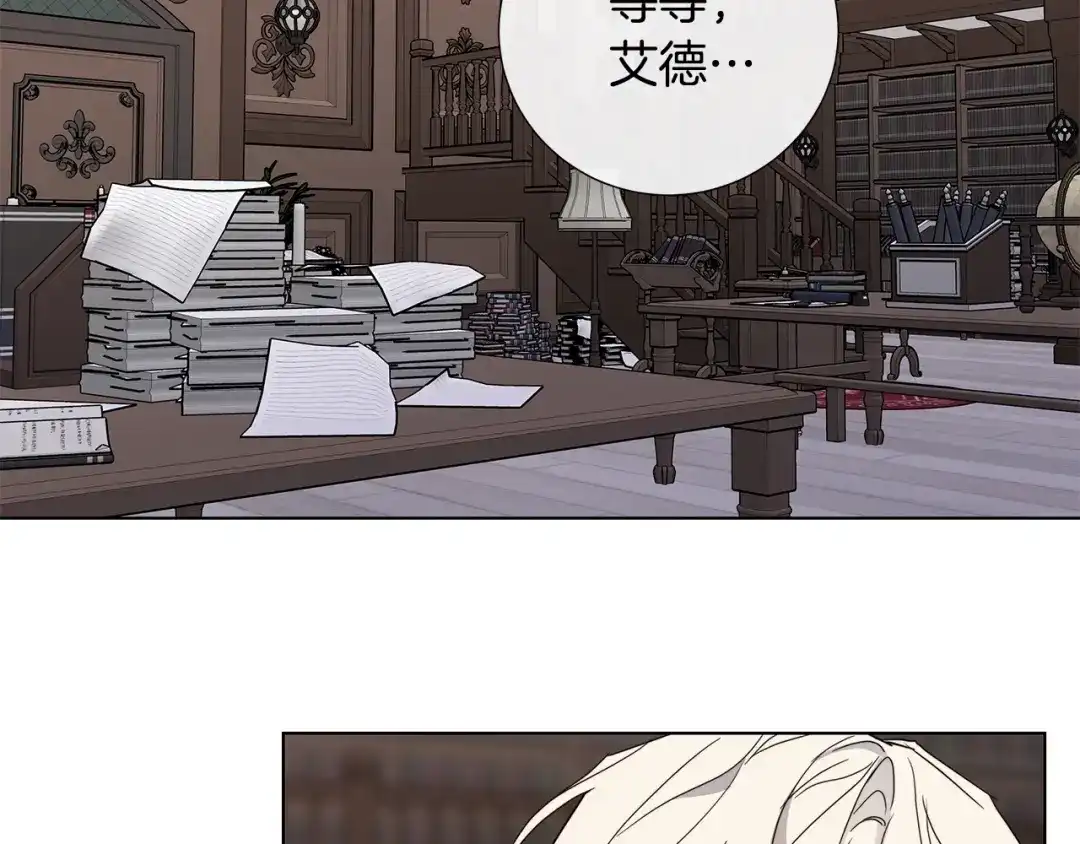 《日蚀之刻》第41话 解药 第56页