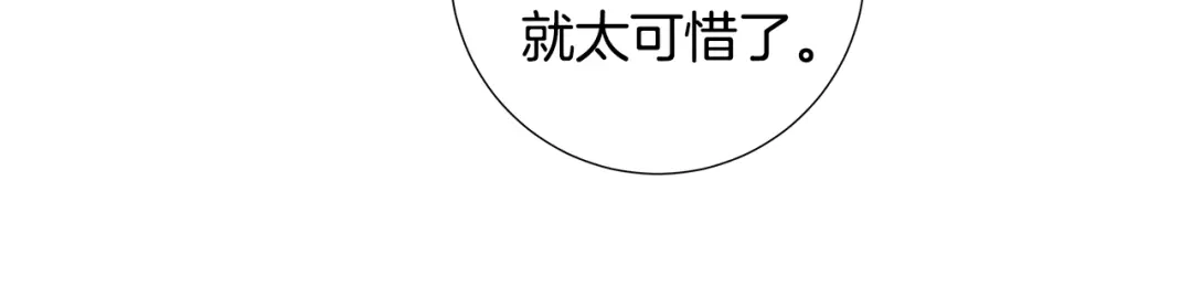 《日蚀之刻》第41话 解药 第90页