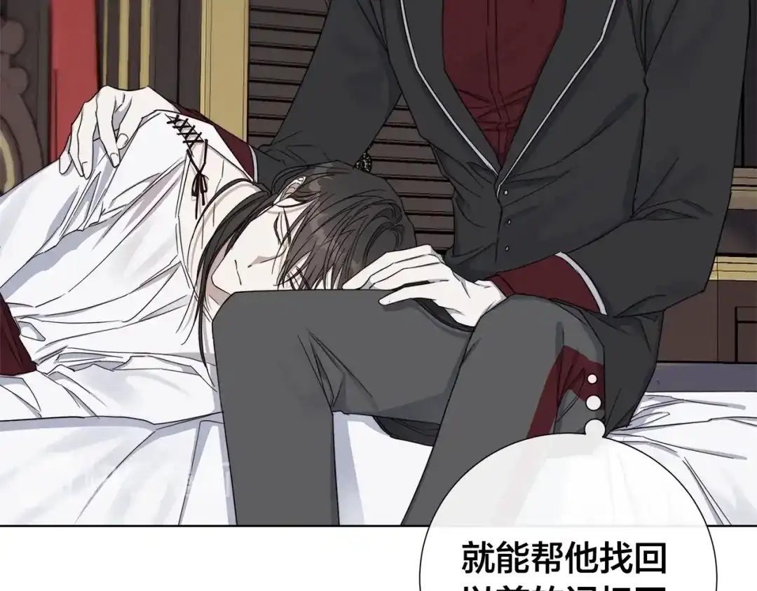 《日蚀之刻》第41话 解药 第32页