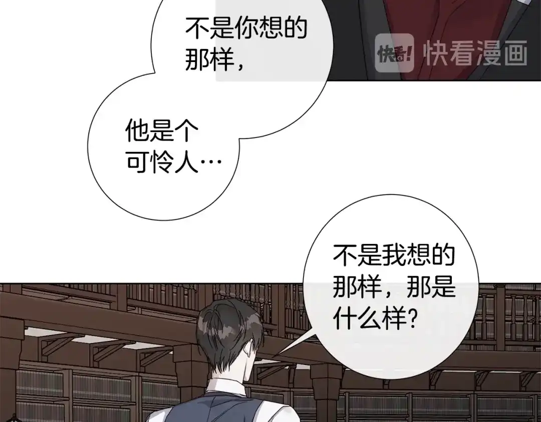 《日蚀之刻》第41话 解药 第74页