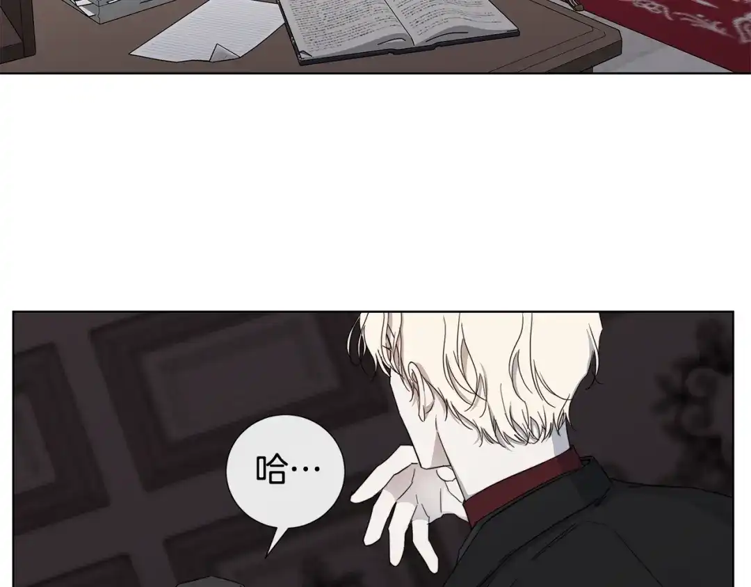 《日蚀之刻》第41话 解药 第67页