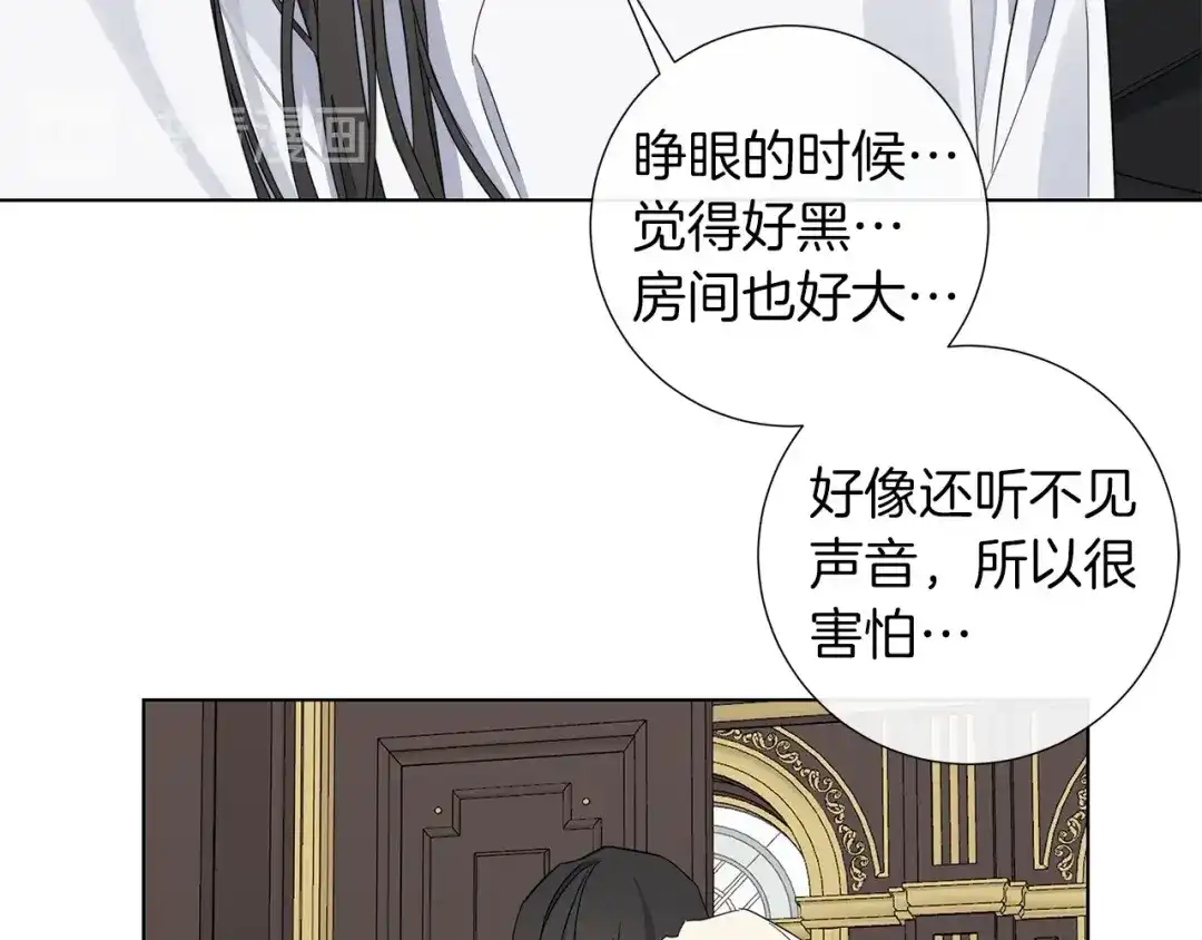 《日蚀之刻》第42话 不会让你死 第91页