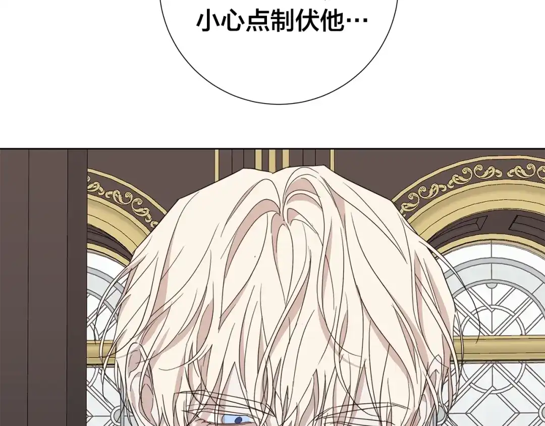 《日蚀之刻》第42话 不会让你死 第71页