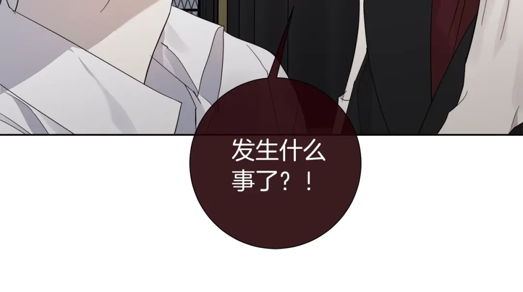 《日蚀之刻》第42话 不会让你死 第85页