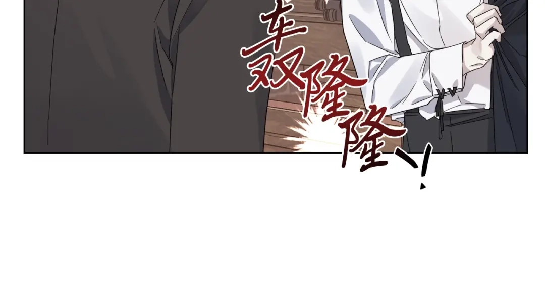 《日蚀之刻》第42话 不会让你死 第11页