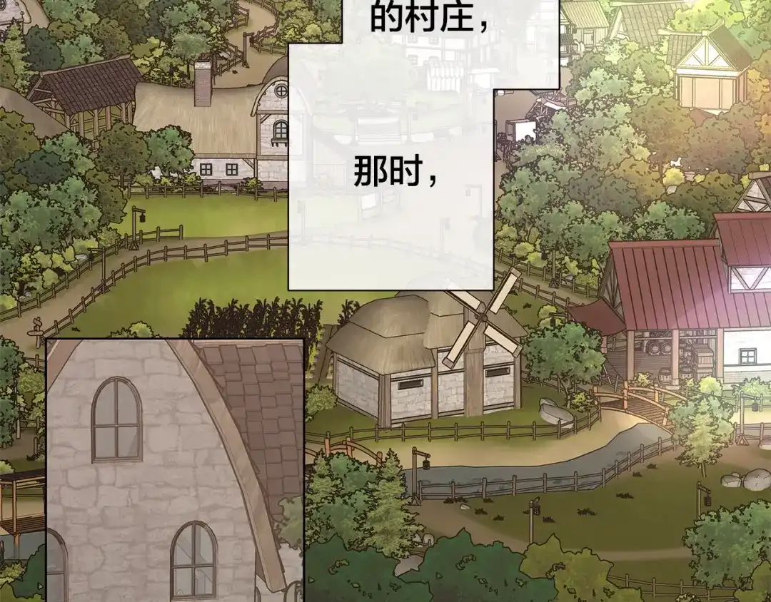《日蚀之刻》第42话 不会让你死 第3页