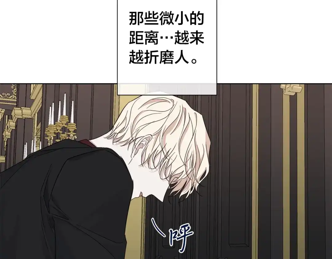 《日蚀之刻》第42话 不会让你死 第63页