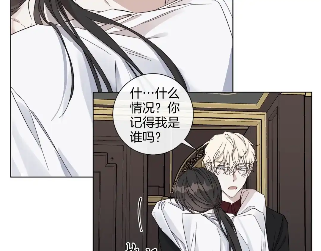 《日蚀之刻》第42话 不会让你死 第78页