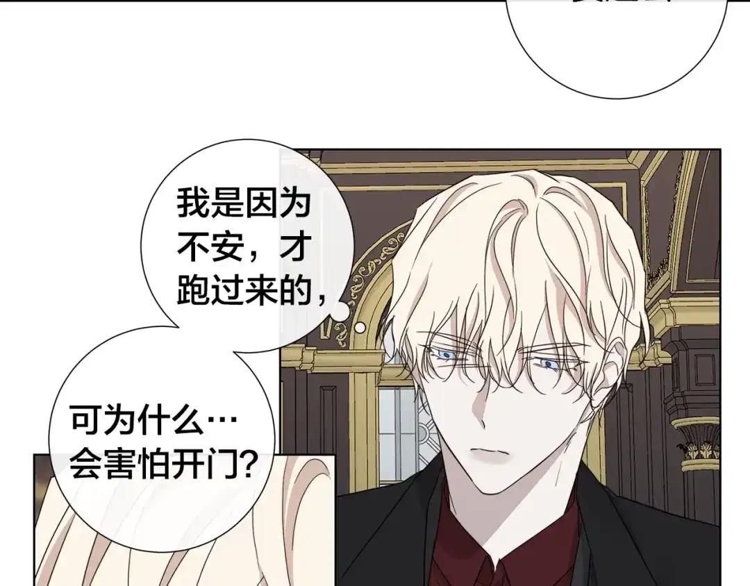 《日蚀之刻》第42话 不会让你死 第58页