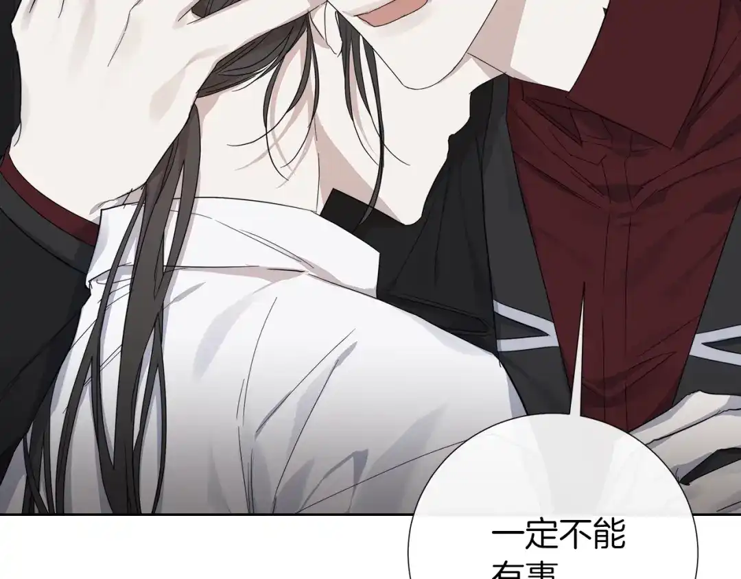 《日蚀之刻》第42话 不会让你死 第98页