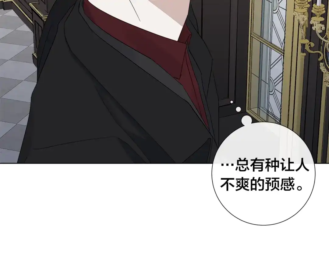 《日蚀之刻》第42话 不会让你死 第50页