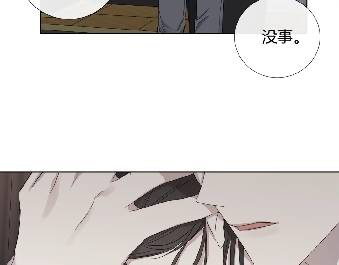 《日蚀之刻》第42话 不会让你死 第93页