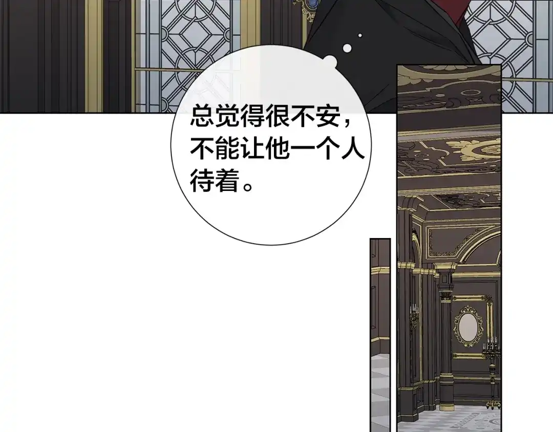 《日蚀之刻》第42话 不会让你死 第53页