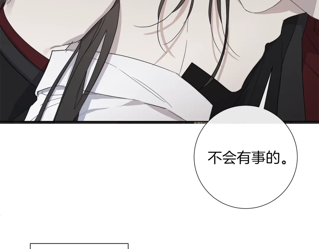 《日蚀之刻》第42话 不会让你死 第94页