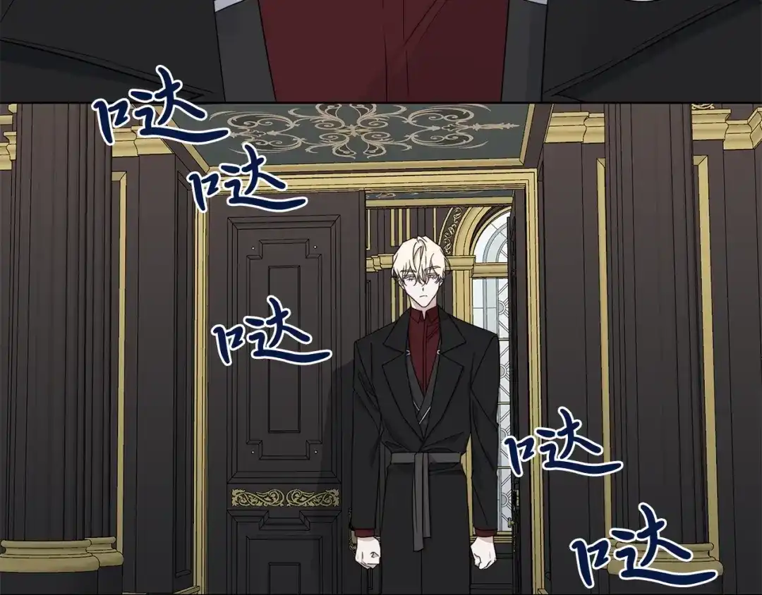 《日蚀之刻》第42话 不会让你死 第73页