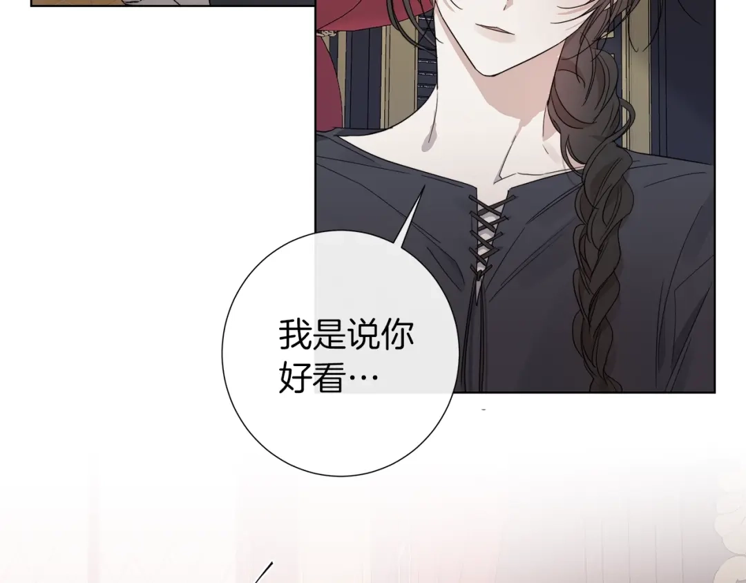 《日蚀之刻》第43话 发断·缘消 第48页