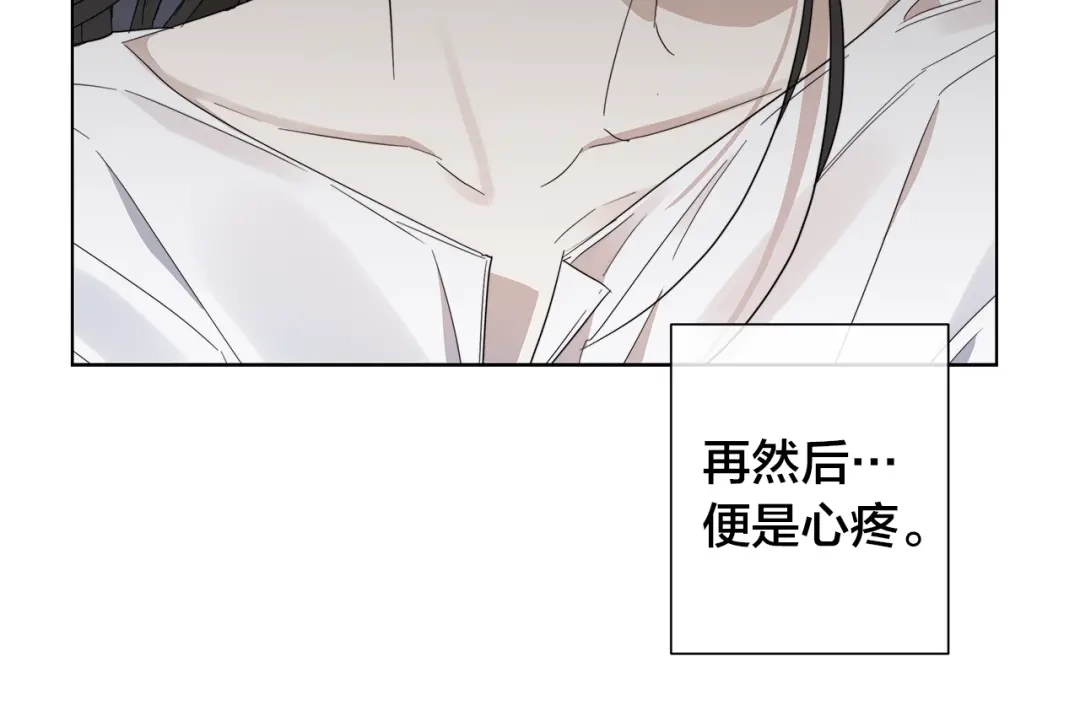 《日蚀之刻》第43话 发断·缘消 第26页