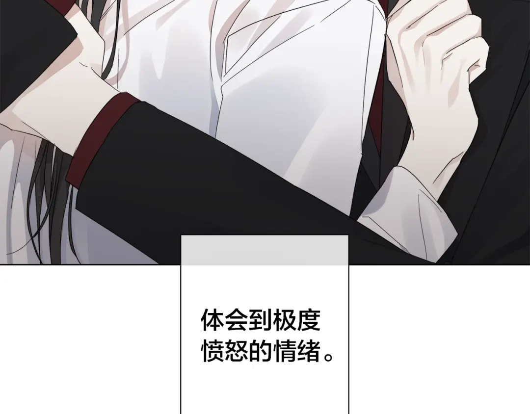 《日蚀之刻》第43话 发断·缘消 第7页